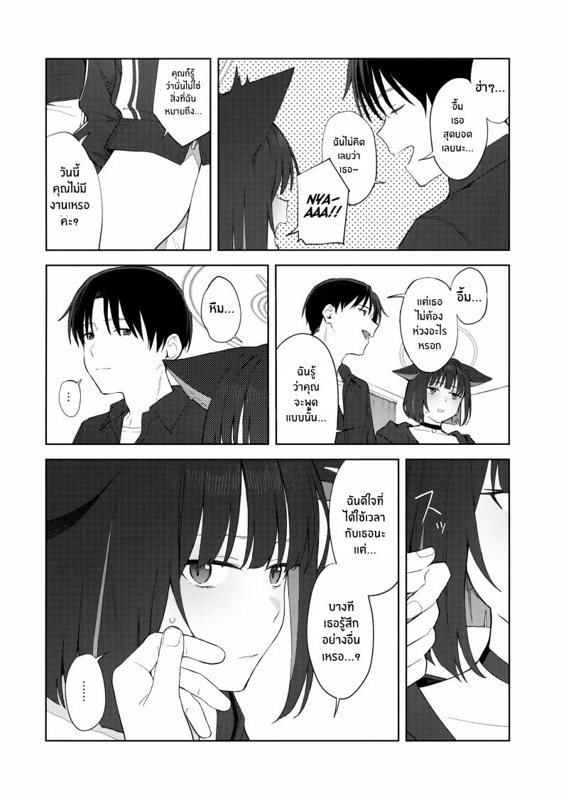 ค่ำคืนนี้กับเเมวดำ ภาพ 40