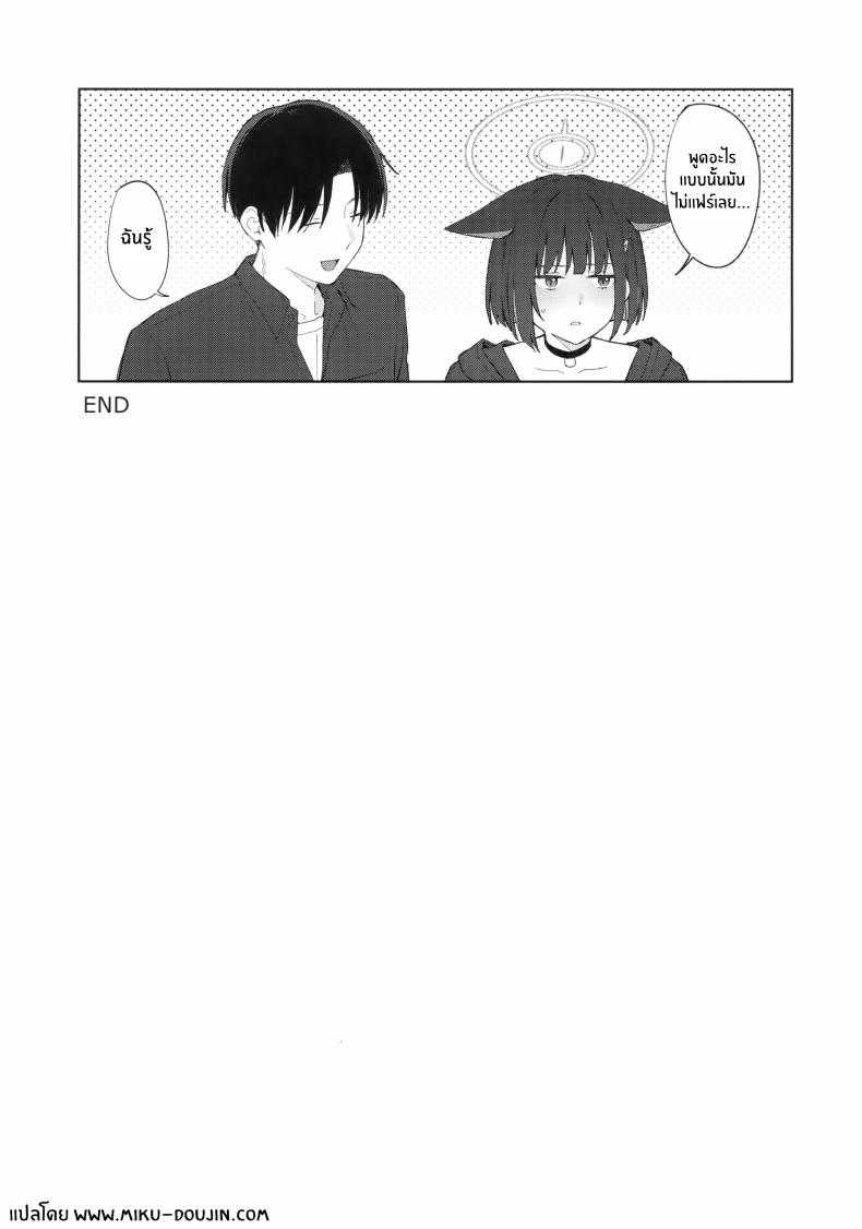 ค่ำคืนนี้กับเเมวดำ ภาพ 41