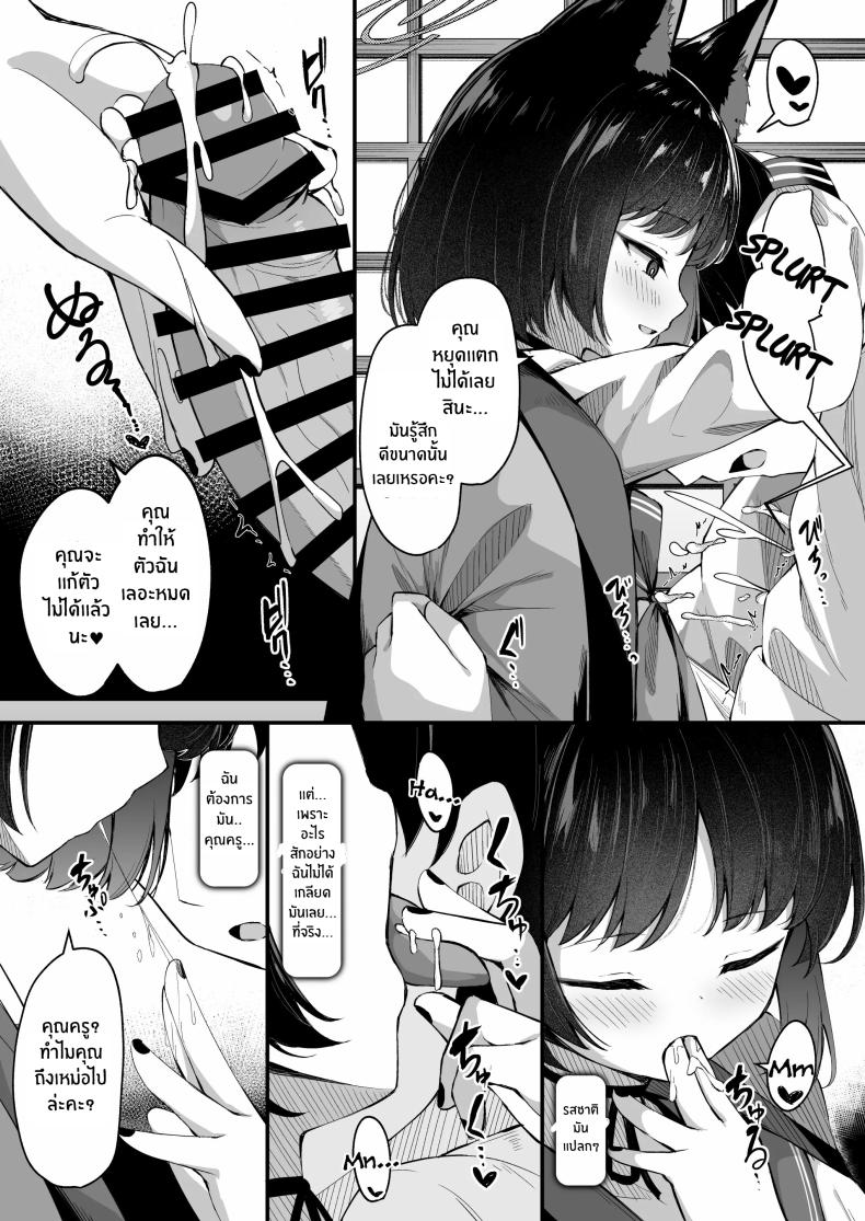 อย่าทำเเบบนี้กับใครนะ ภาพ 7