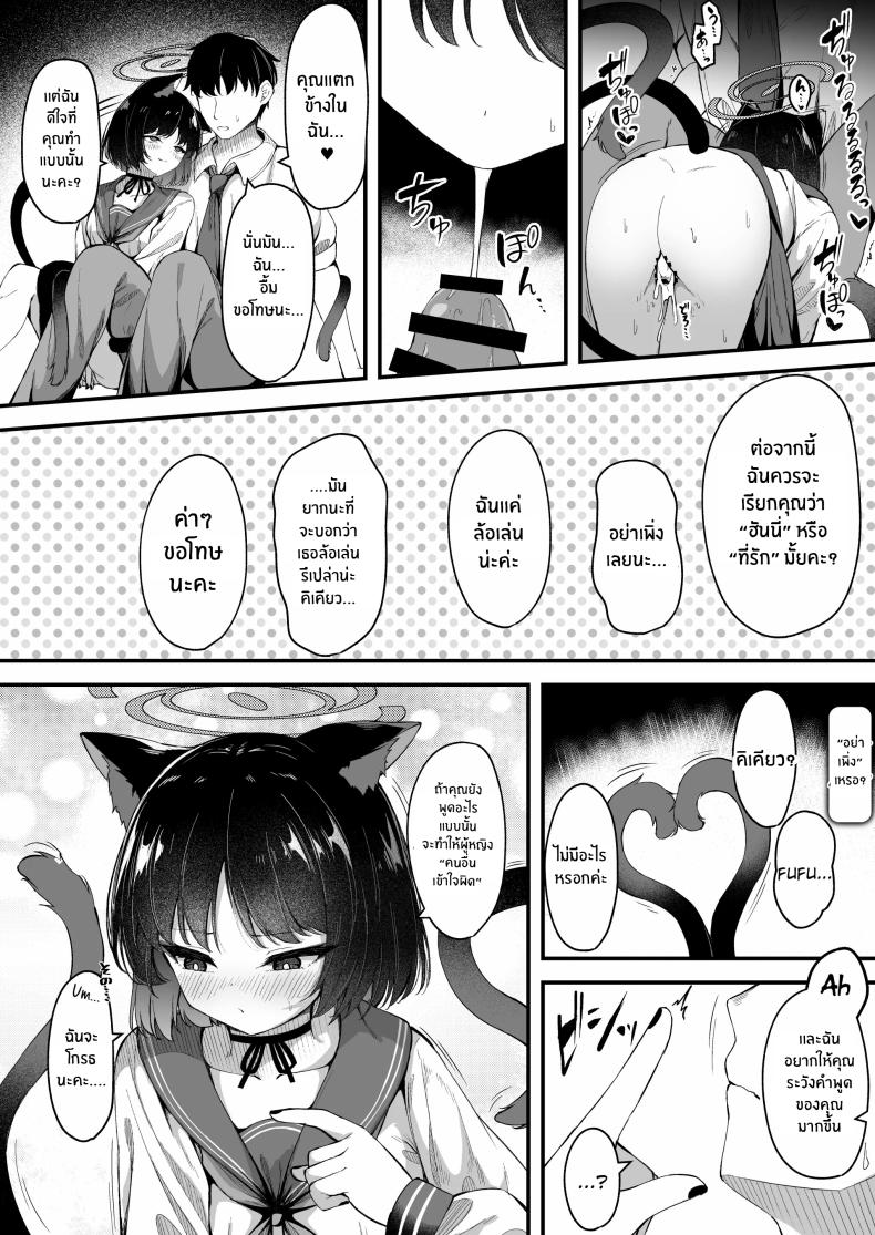 อย่าทำเเบบนี้กับใครนะ ภาพ 16