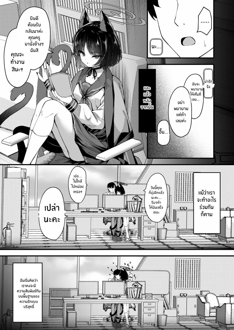 อย่าทำเเบบนี้กับใครนะ ภาพ 17