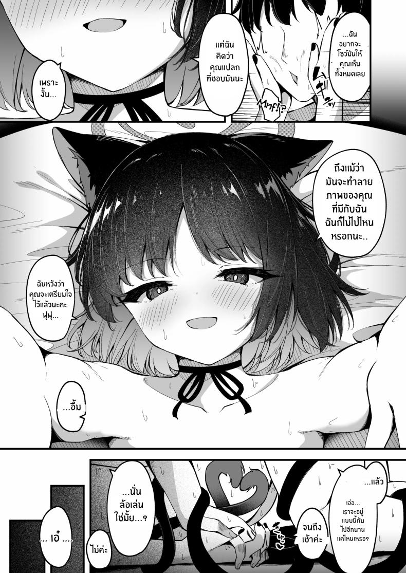 อย่าทำเเบบนี้กับใครนะ ภาพ 31