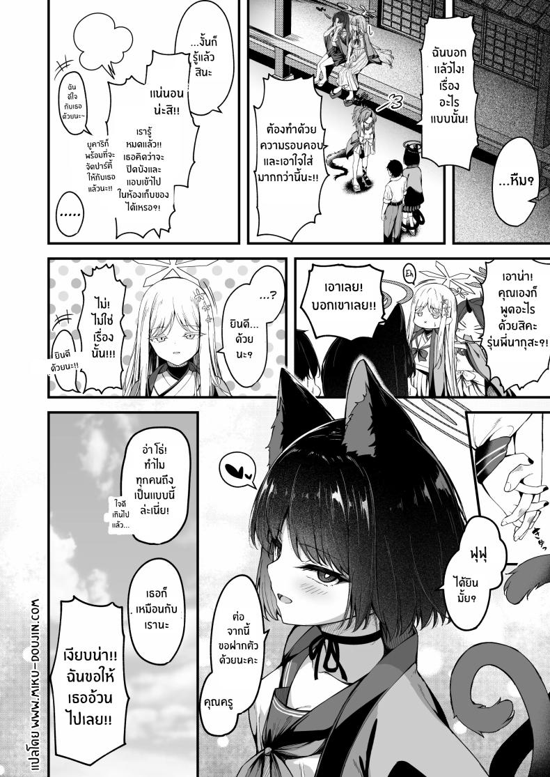 อย่าทำเเบบนี้กับใครนะ ภาพ 32