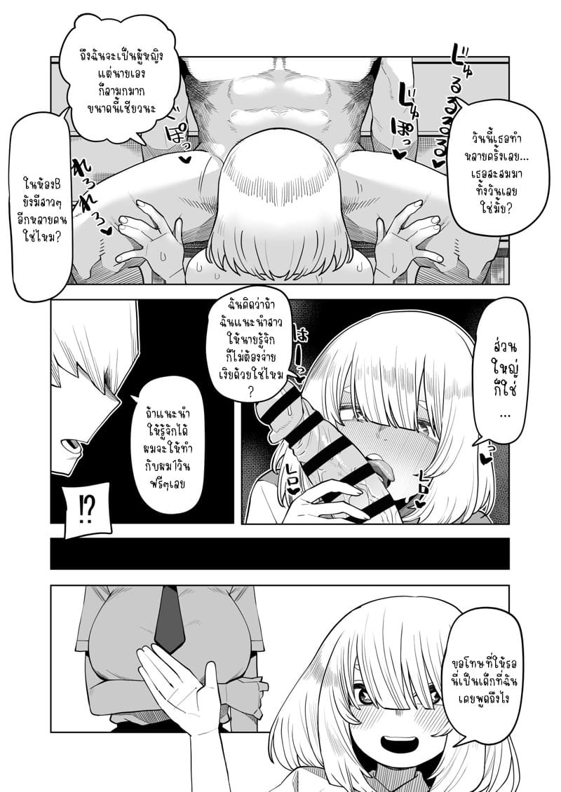 หนุ่มพลังม้า 20 - ยูย โคได ภาพ 2