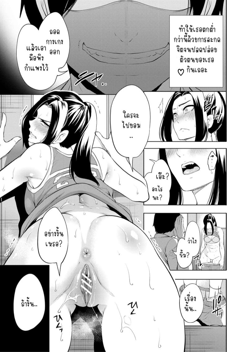 หน้ากากสะกดตามสั่ง 4 - สาวห้าว ซูโด ภาพ 4