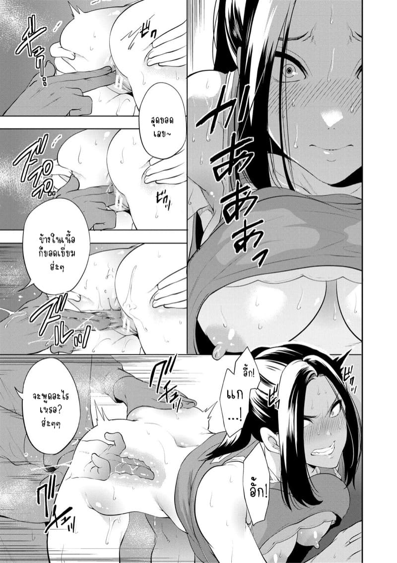 หน้ากากสะกดตามสั่ง 4 - สาวห้าว ซูโด ภาพ 6