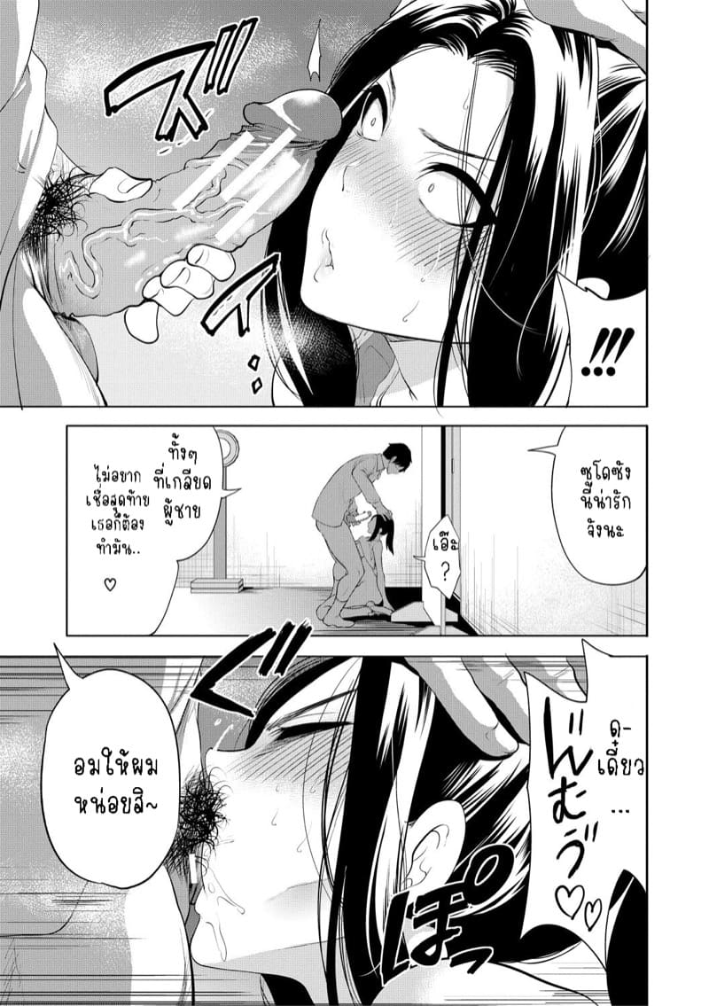 หน้ากากสะกดตามสั่ง 4 - สาวห้าว ซูโด ภาพ 8