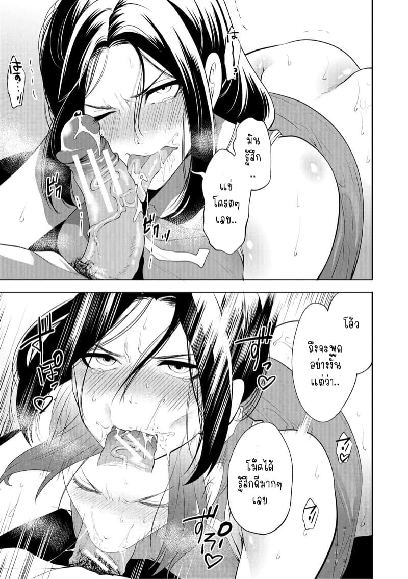 หน้ากากสะกดตามสั่ง 4 - สาวห้าว ซูโด ภาพ 10