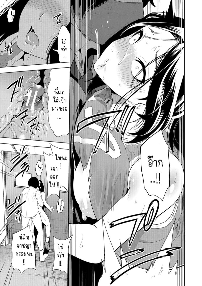 หน้ากากสะกดตามสั่ง 4 - สาวห้าว ซูโด ภาพ 16