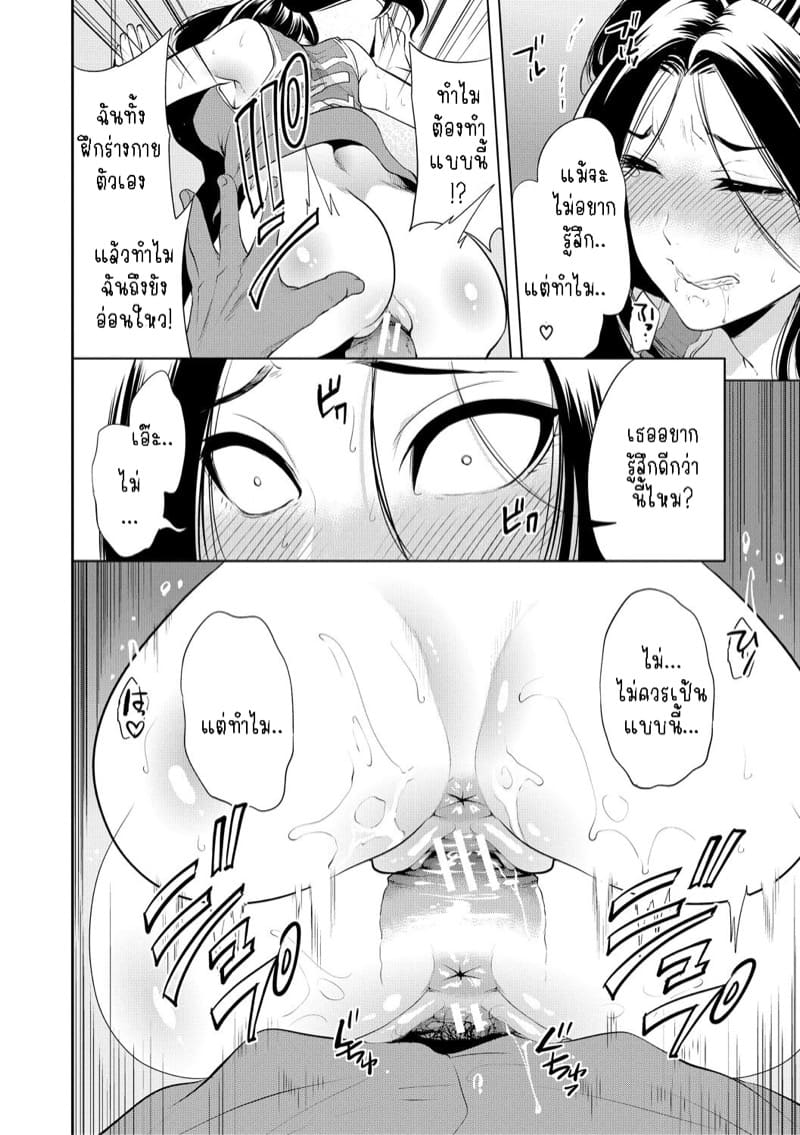 หน้ากากสะกดตามสั่ง 4 - สาวห้าว ซูโด ภาพ 21