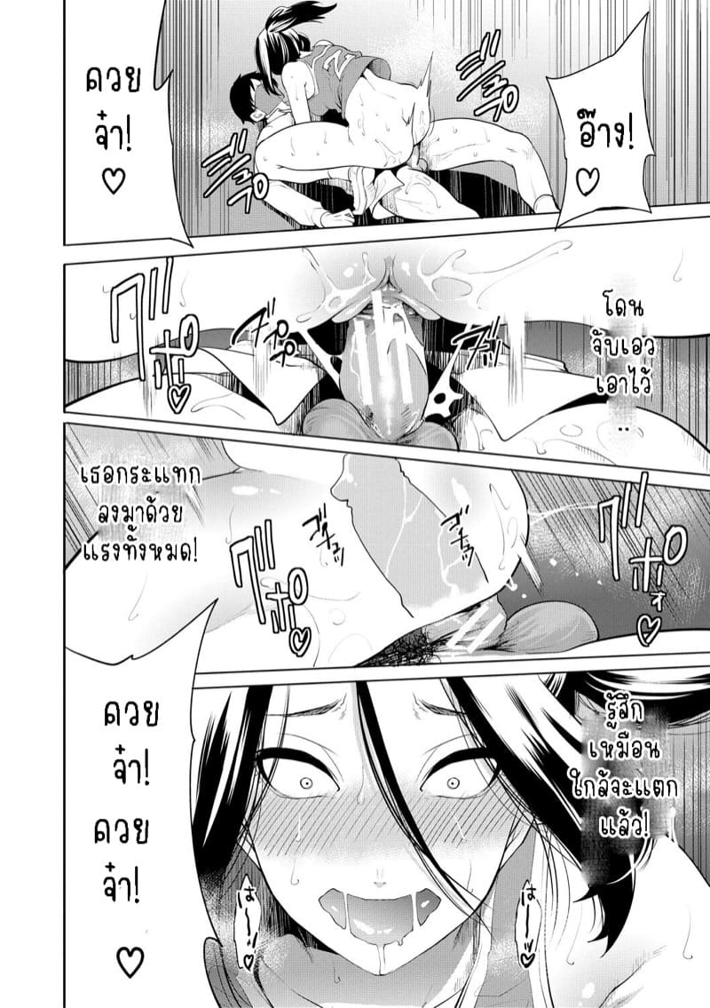 หน้ากากสะกดตามสั่ง 4 - สาวห้าว ซูโด ภาพ 27