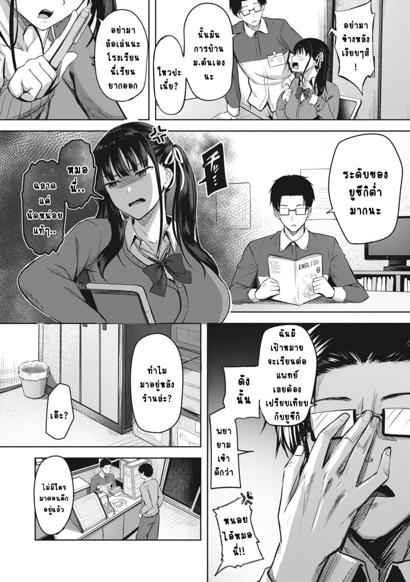 สอนฉันหน่อยสิคะ ภาพ 2