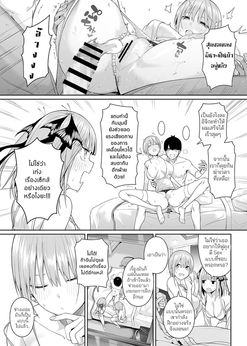 คนในภาพคือใครกันนะ 2 ภาพ 7