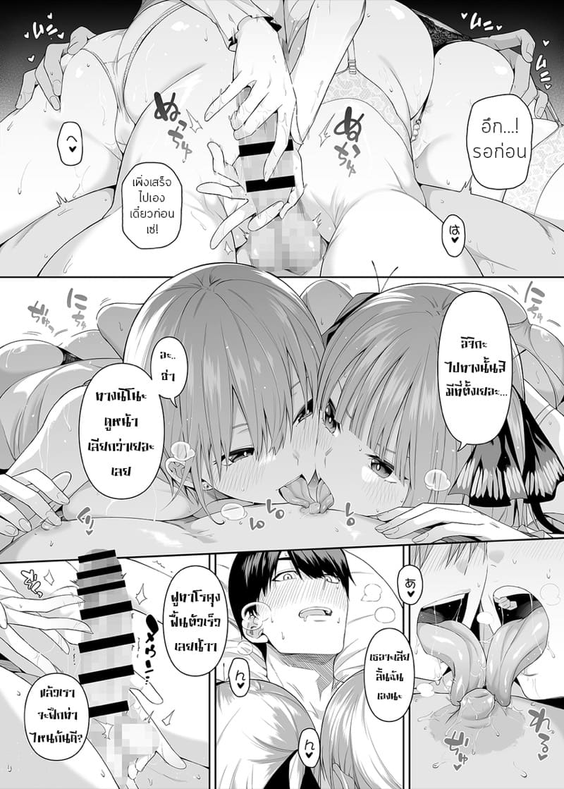 คนในภาพคือใครกันนะ 2 ภาพ 9