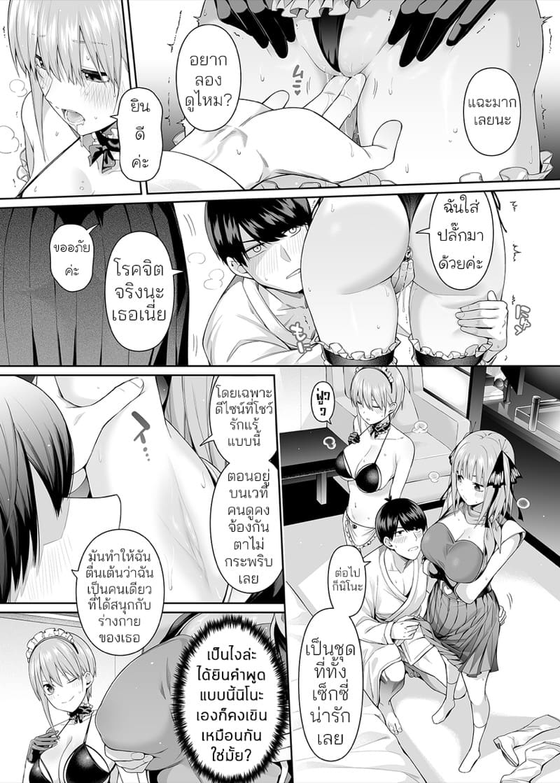 คนในภาพคือใครกันนะ 2 ภาพ 30