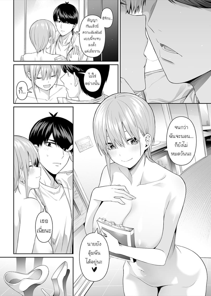 คนในภาพคือใครกันนะ 2 ภาพ 52