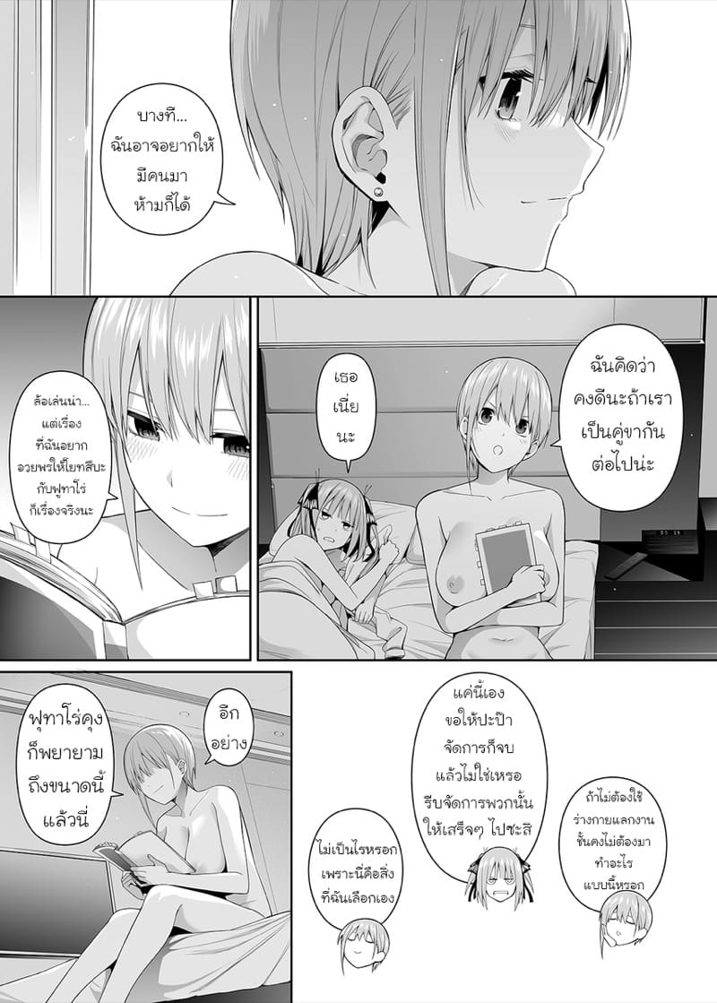 คนในภาพคือใครกันนะ 2 ภาพ 55