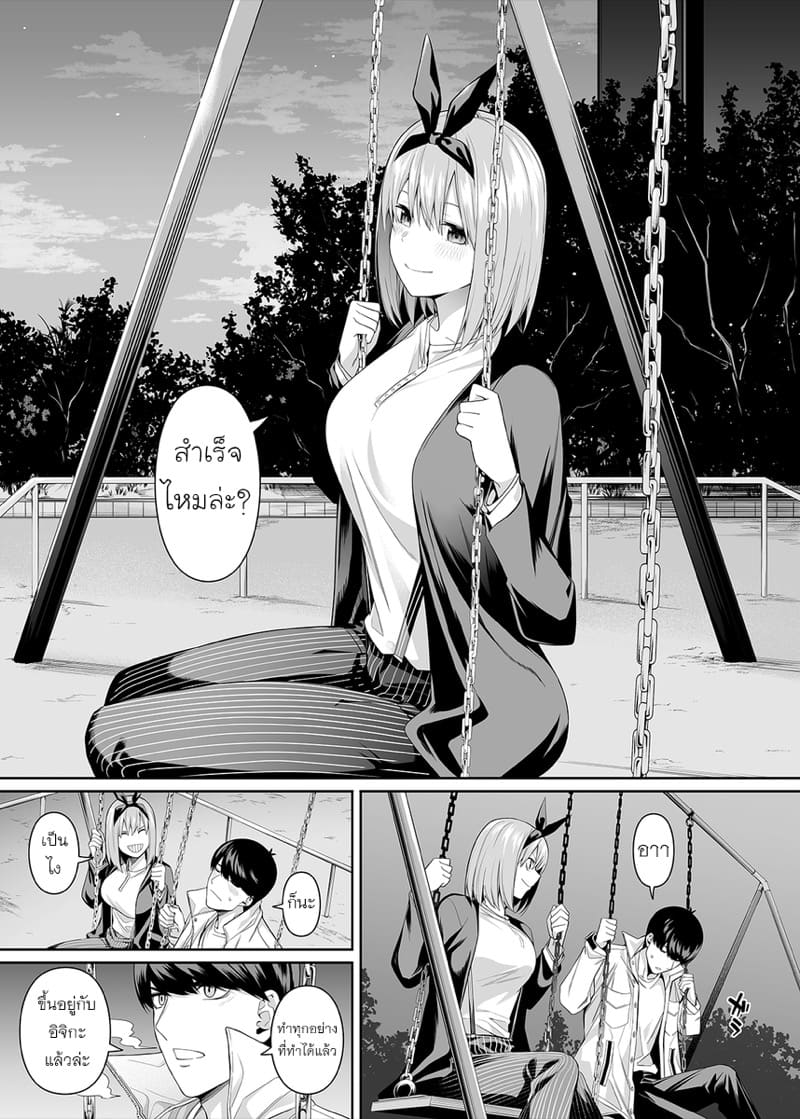 คนในภาพคือใครกันนะ 2 ภาพ 59