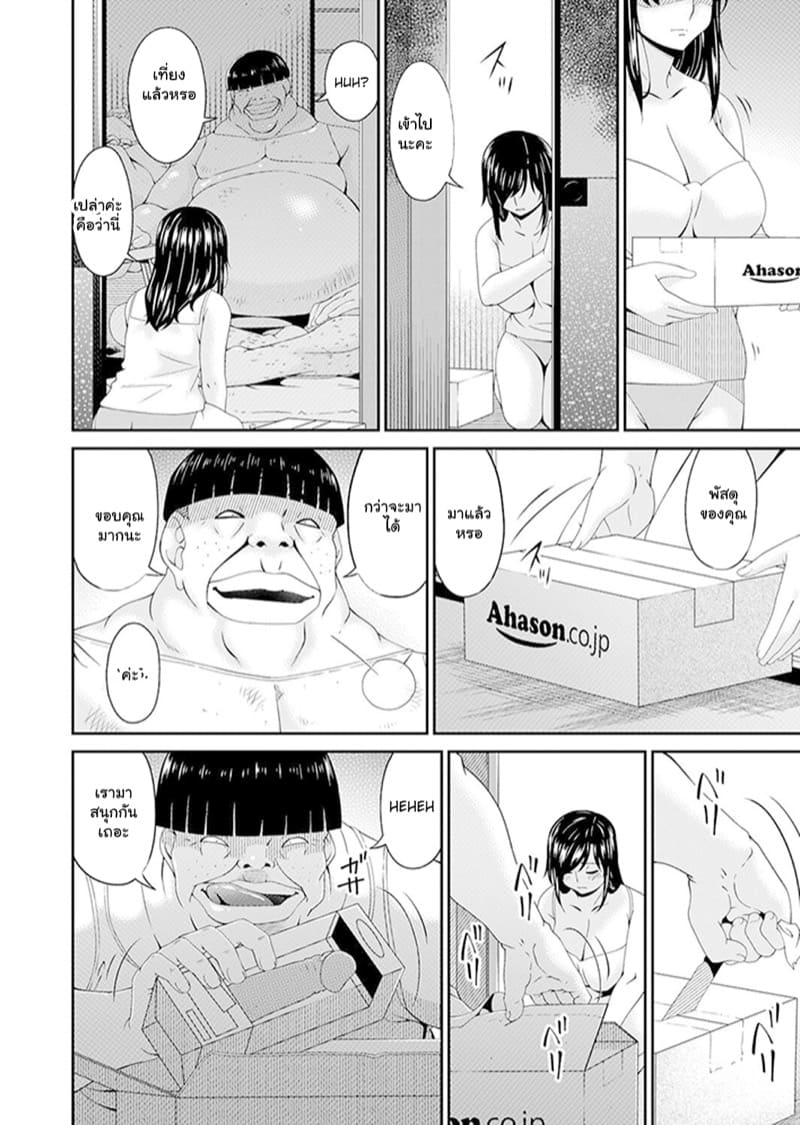 สะใภ้มือใหม่ในบ้านวิปริต 7 ภาพ 3