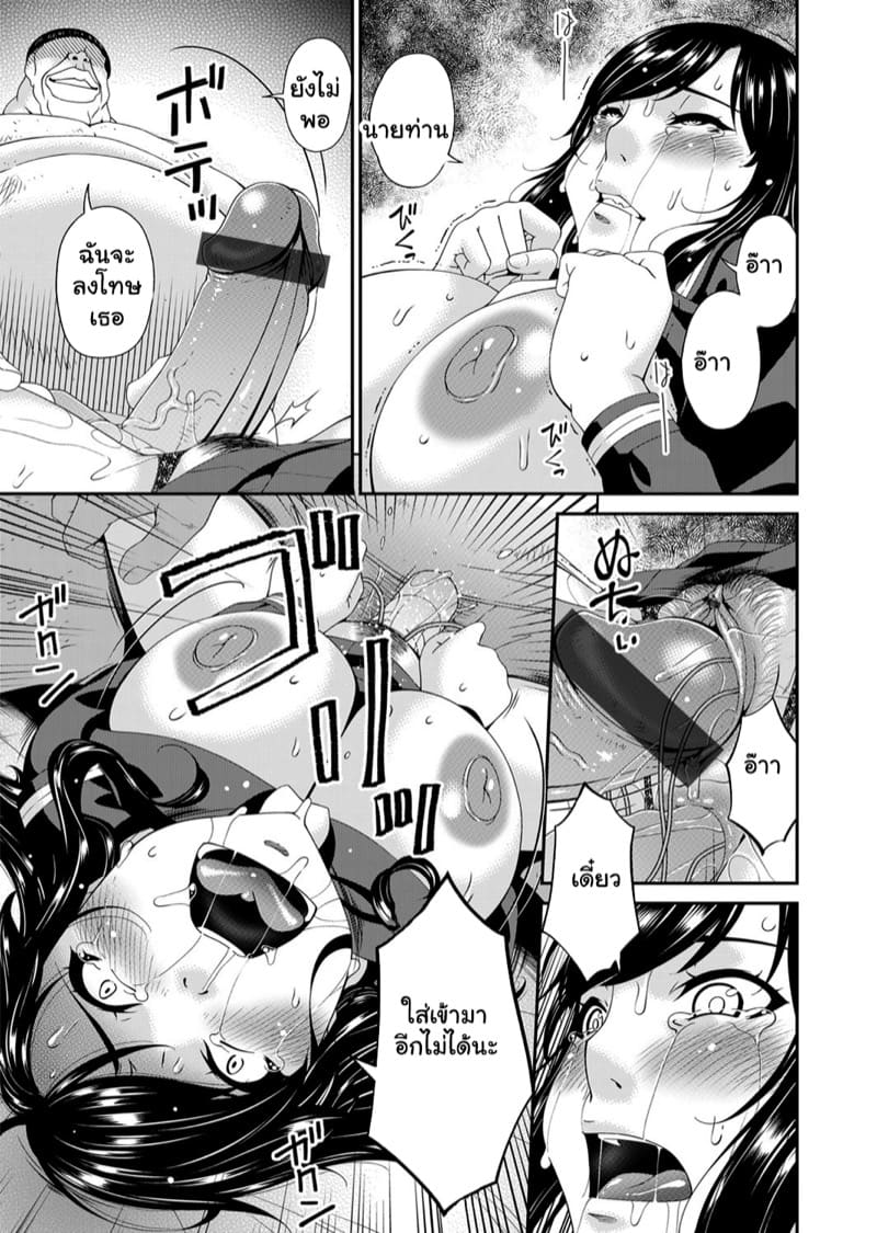 สะใภ้มือใหม่ในบ้านวิปริต 7 ภาพ 10