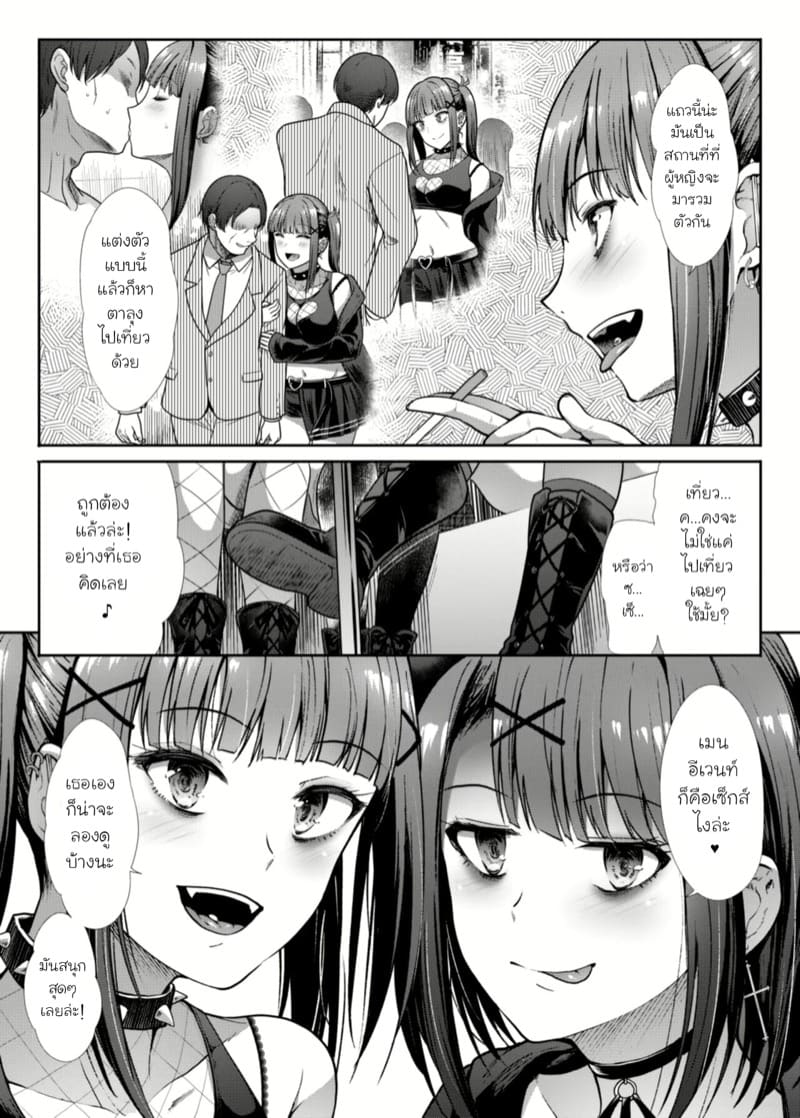 สาวร่านอันตราย 1 ภาพ 5