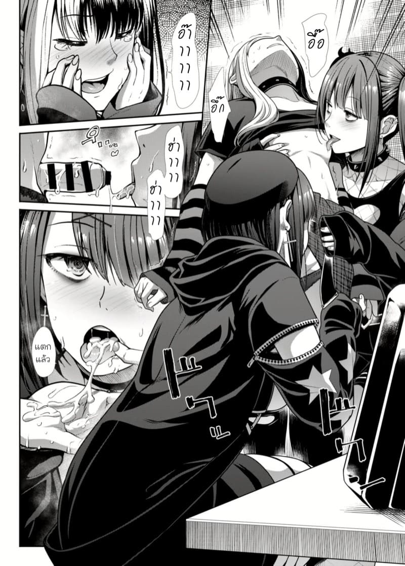 สาวร่านอันตราย 1 ภาพ 12