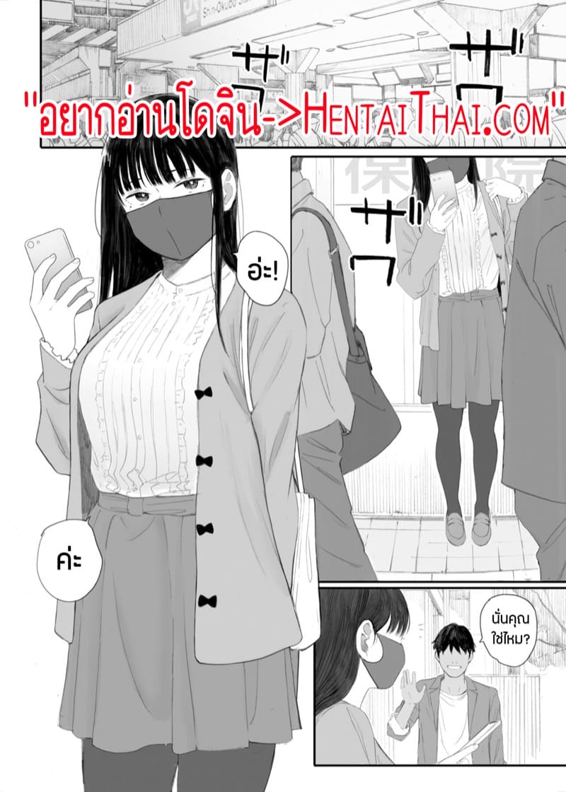 เธอกับฉันเราเป็นอะไรกัน? 1 ภาพ 1