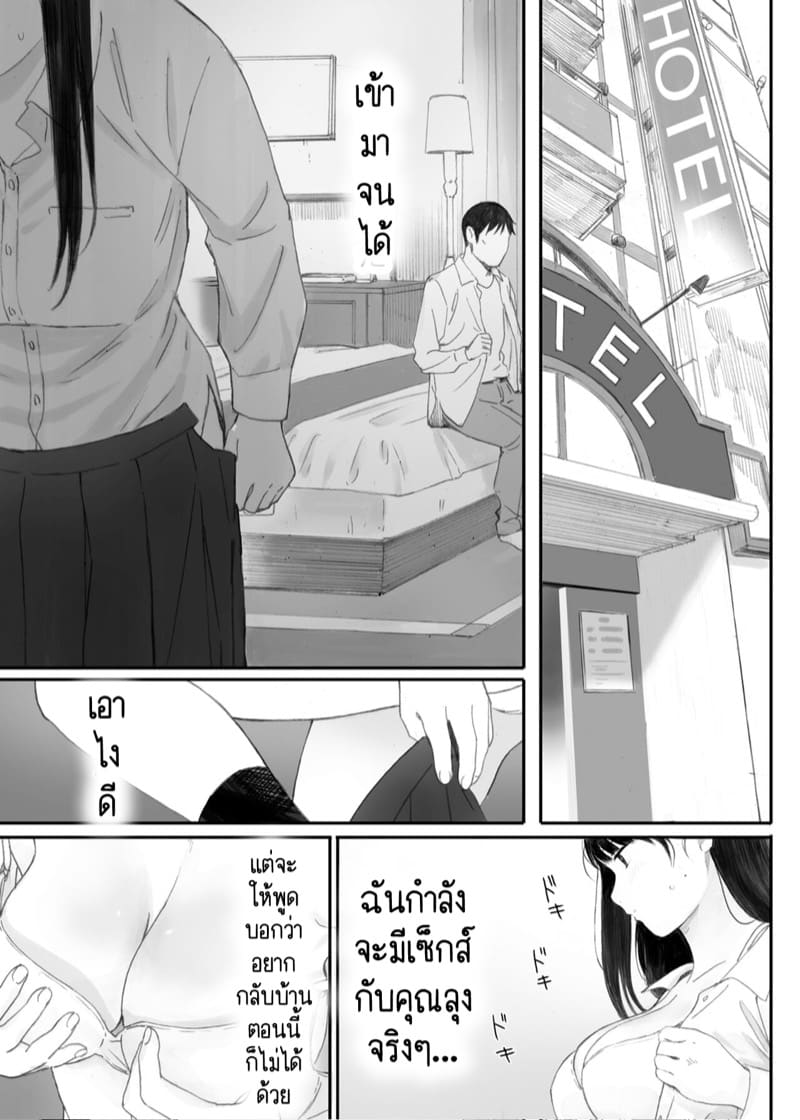 เธอกับฉันเราเป็นอะไรกัน? 1 ภาพ 13