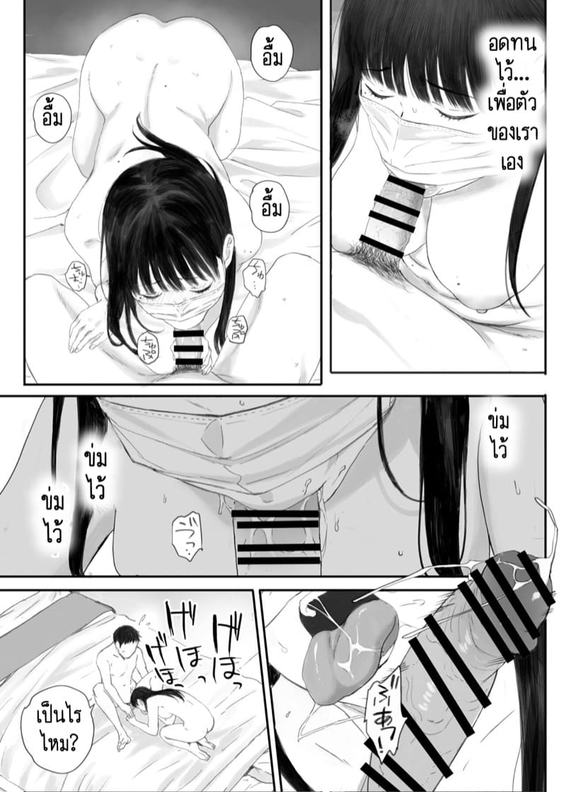 เธอกับฉันเราเป็นอะไรกัน? 1 ภาพ 21