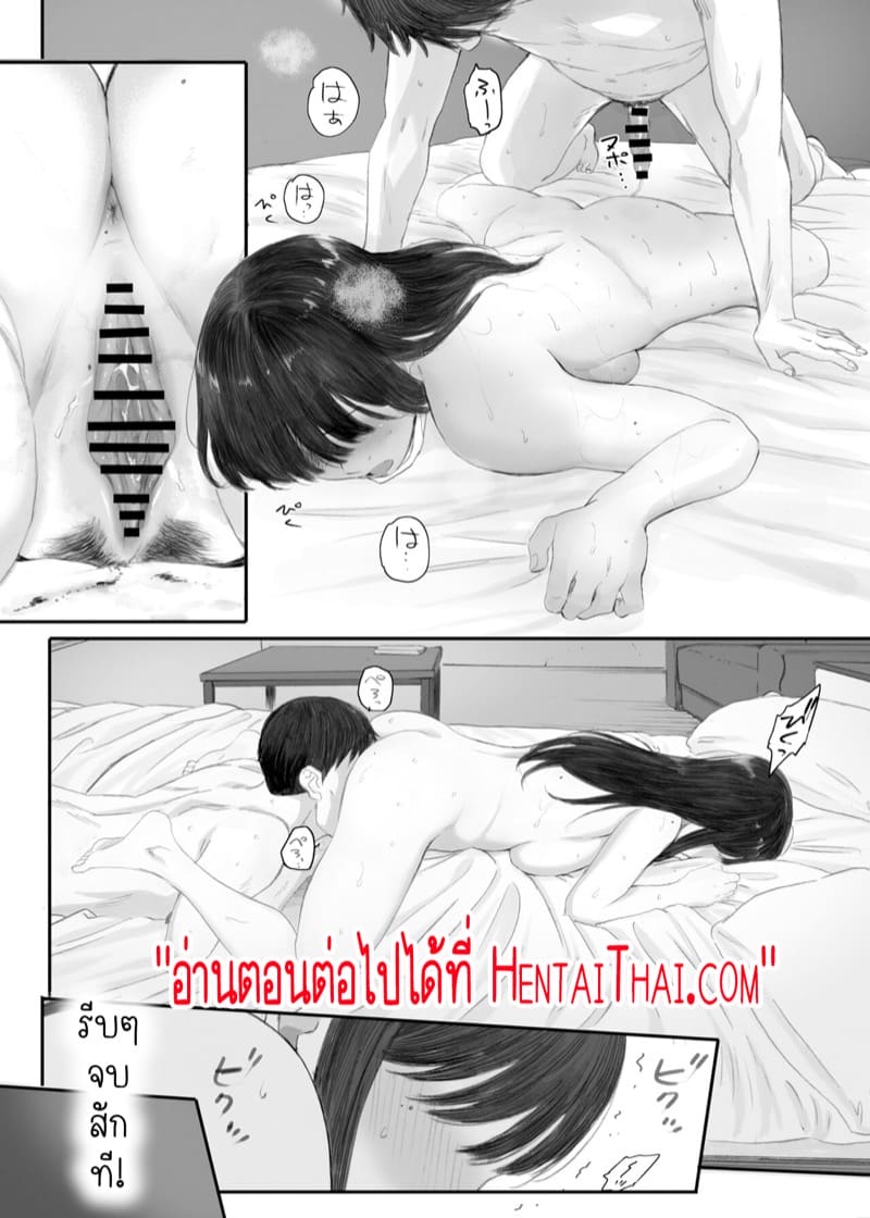 เธอกับฉันเราเป็นอะไรกัน? 1 ภาพ 32