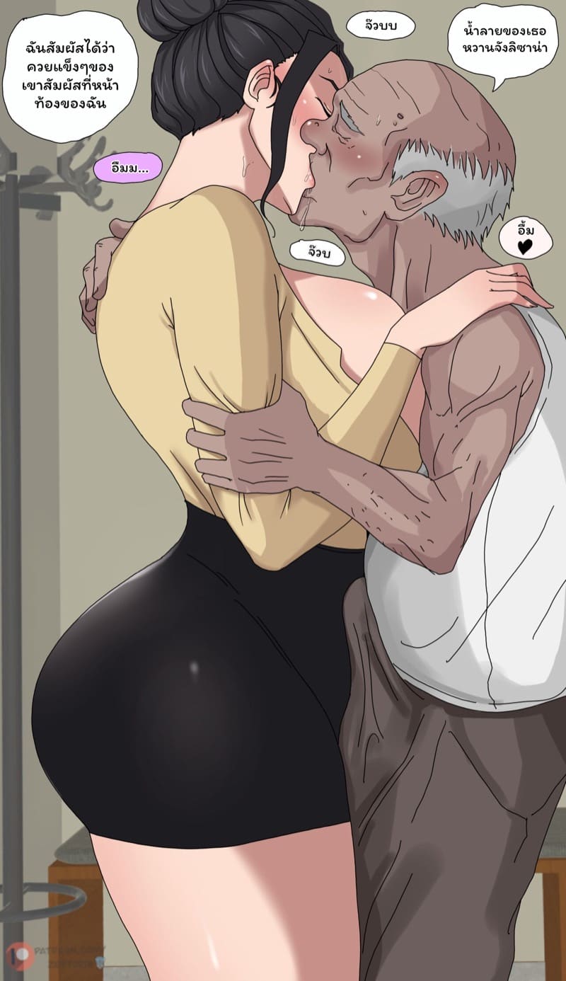 ตัณหาแห่งบาป 1.2 ภาพ 8