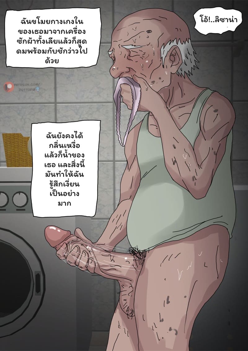 ตัณหาแห่งบาป 1.2 ภาพ 32
