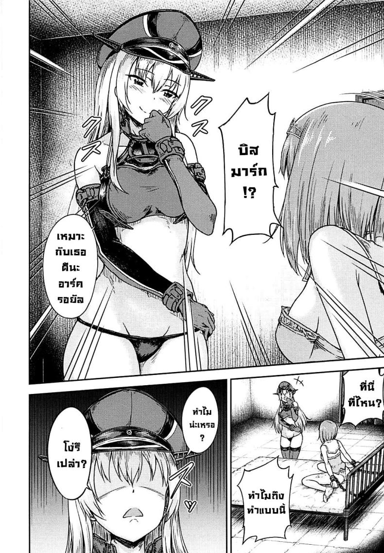 แค้นต้องชำระ ภาพ 2