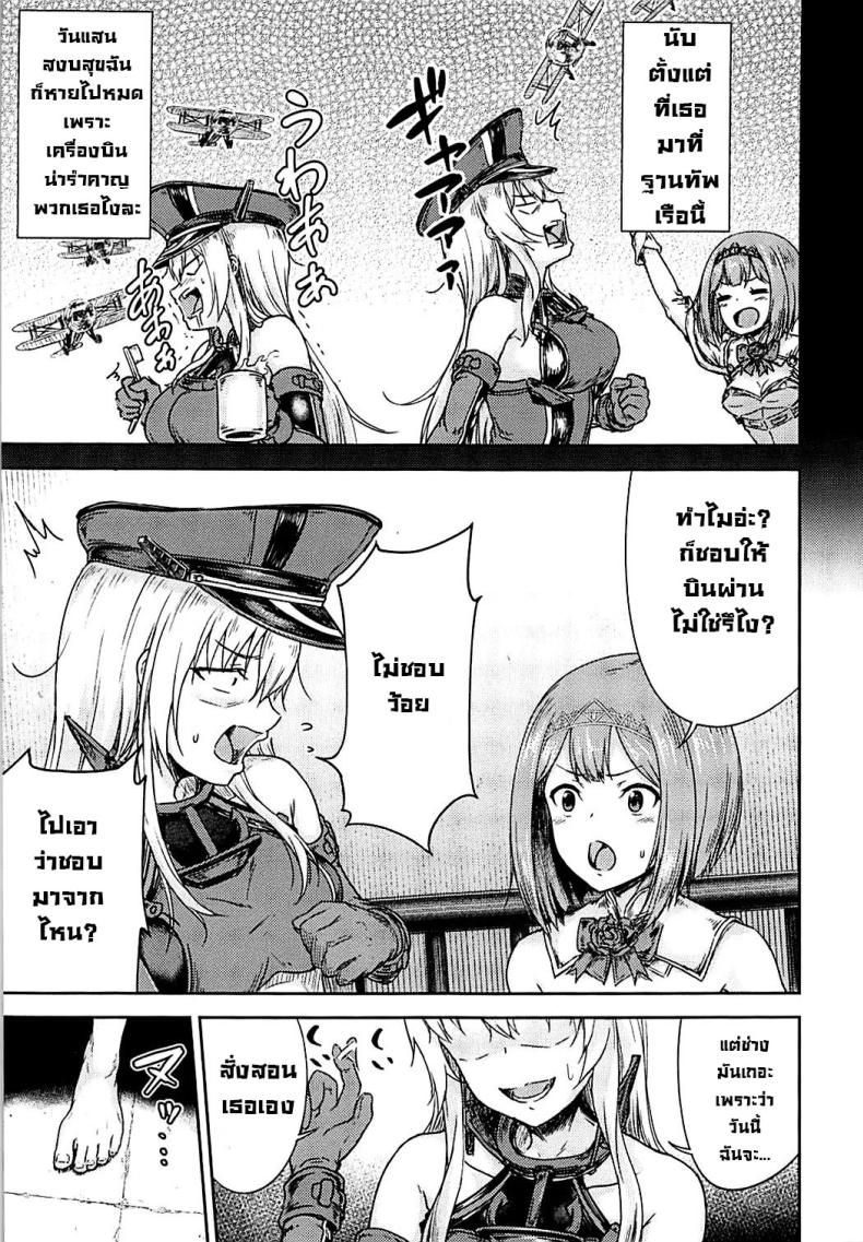 แค้นต้องชำระ ภาพ 3