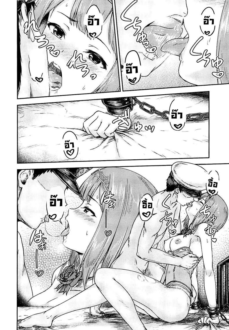 แค้นต้องชำระ ภาพ 6