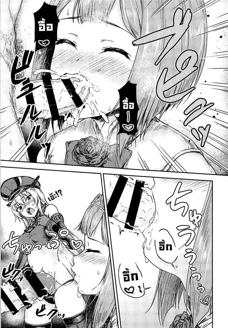 แค้นต้องชำระ ภาพ 11