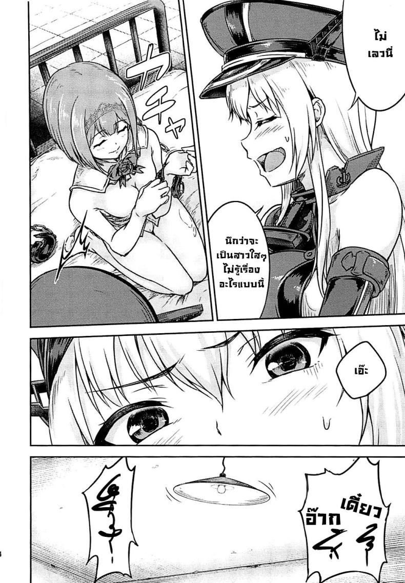 แค้นต้องชำระ ภาพ 12