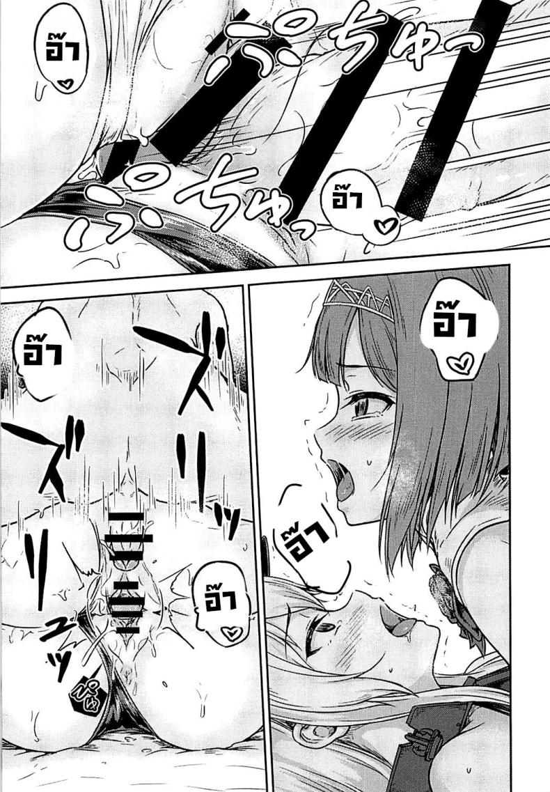 แค้นต้องชำระ ภาพ 15