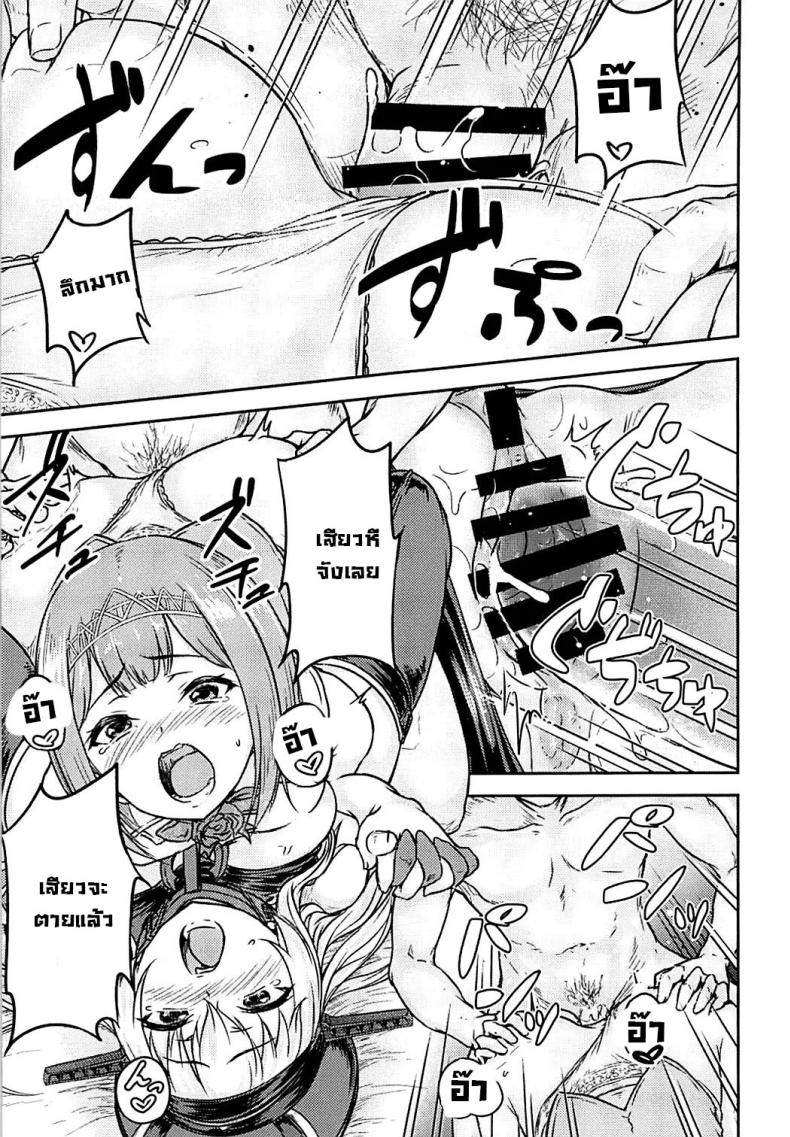 แค้นต้องชำระ ภาพ 17