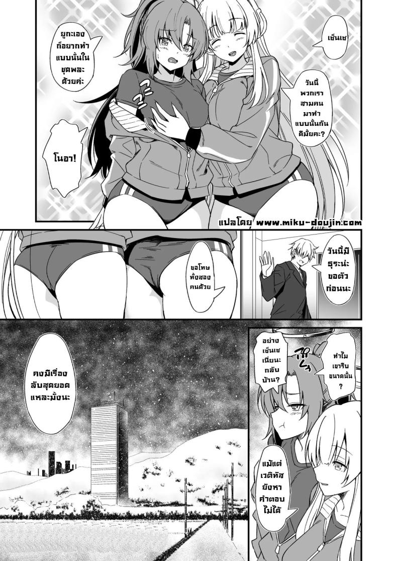 ทำมาทำกลับไม่โกง ภาพ 3