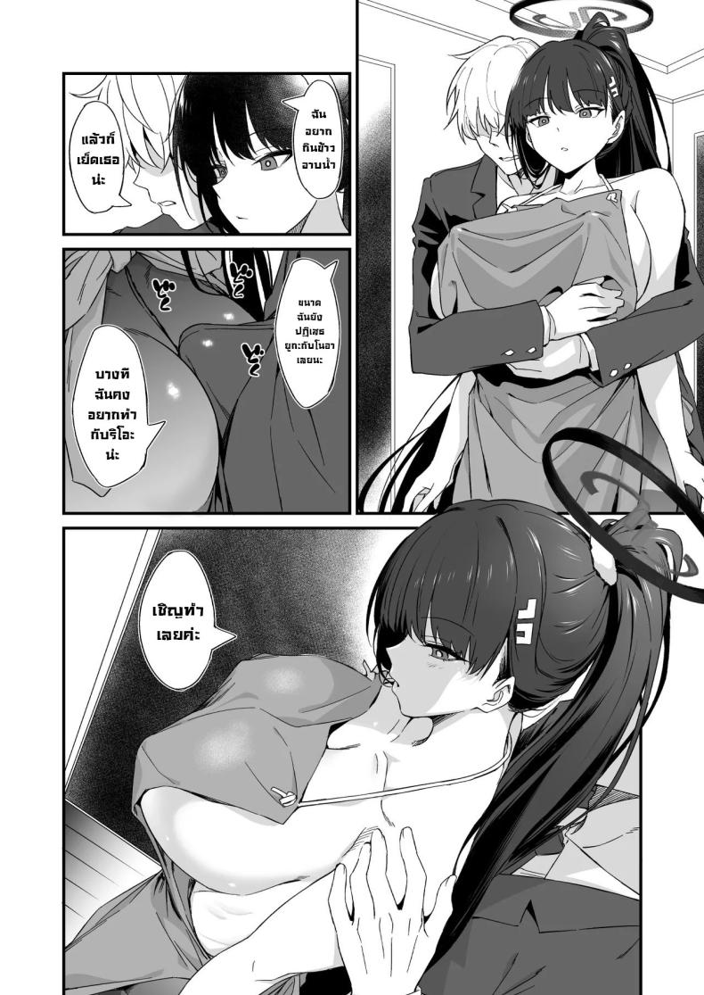 ทำมาทำกลับไม่โกง ภาพ 6