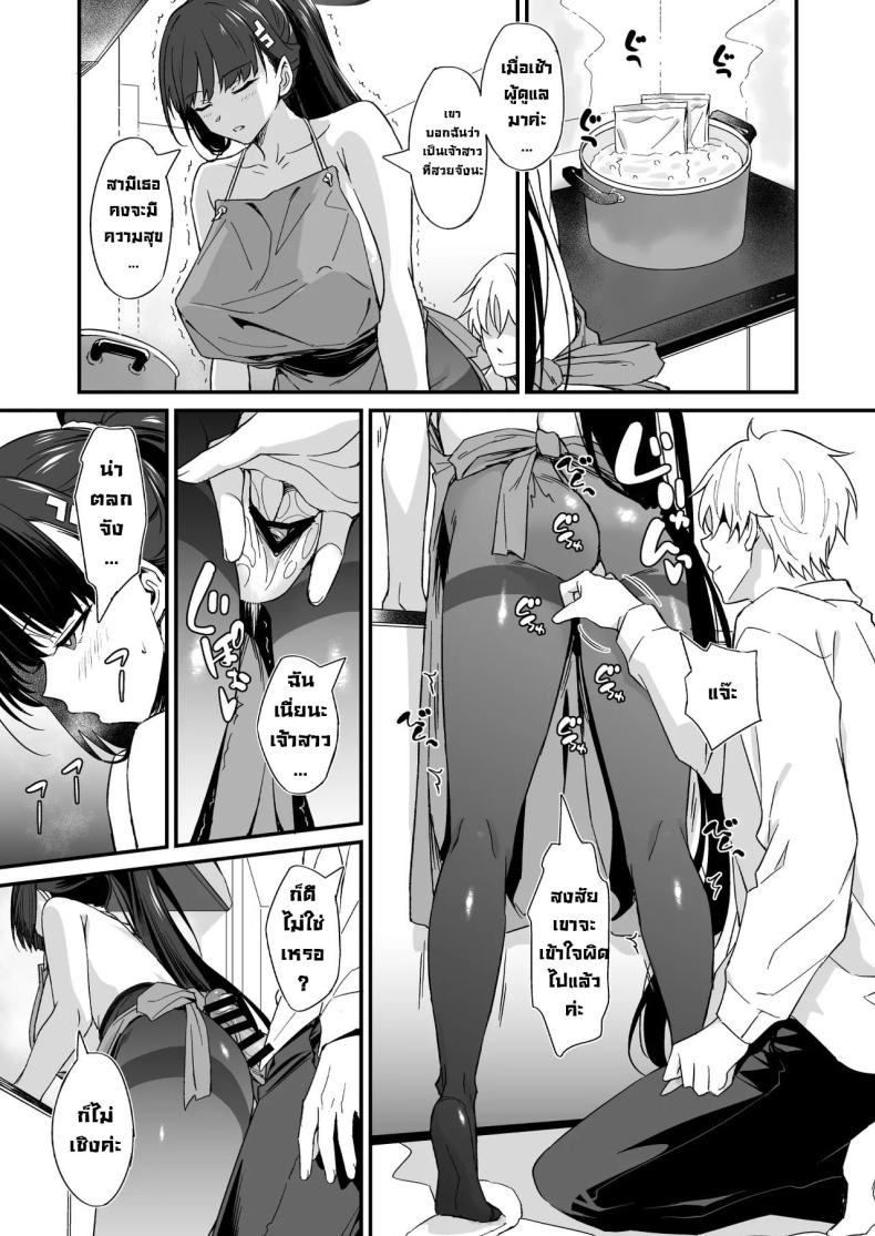 ทำมาทำกลับไม่โกง ภาพ 7