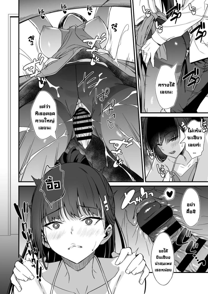 ทำมาทำกลับไม่โกง ภาพ 10