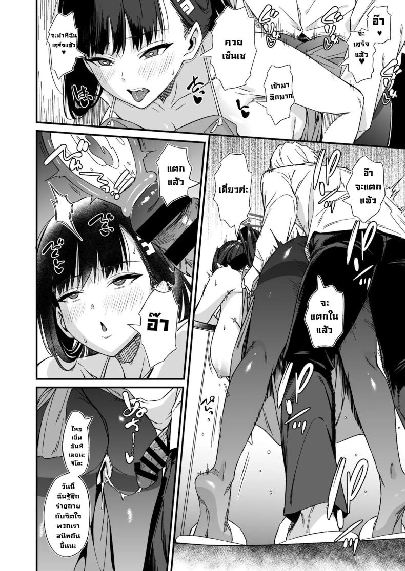 ทำมาทำกลับไม่โกง ภาพ 12