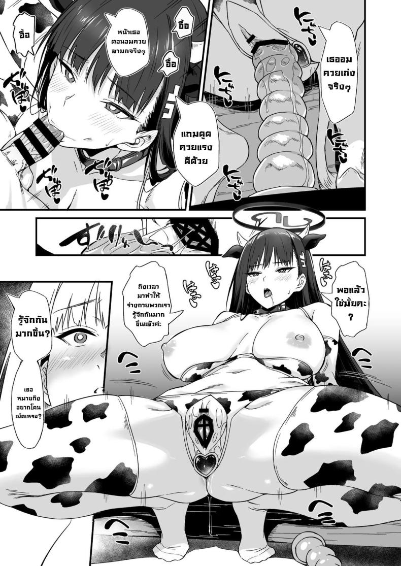 ทำมาทำกลับไม่โกง ภาพ 17