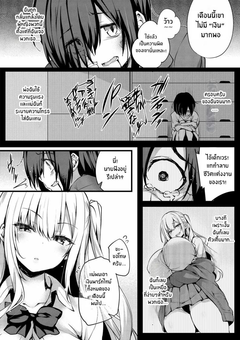 ตอนนี้ฉันจะเป็นคุณชิบุยะเอง ภาพ 2