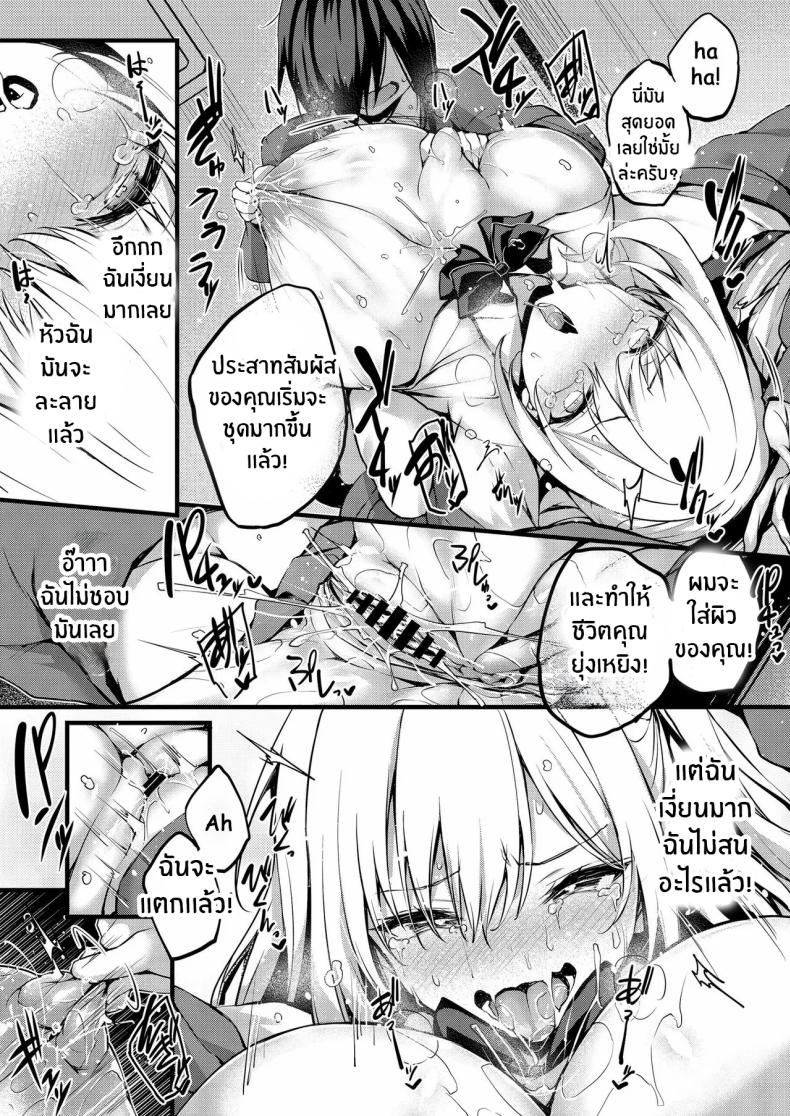 ตอนนี้ฉันจะเป็นคุณชิบุยะเอง ภาพ 10