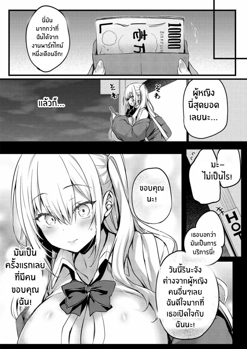 ตอนนี้ฉันจะเป็นคุณชิบุยะเอง ภาพ 26