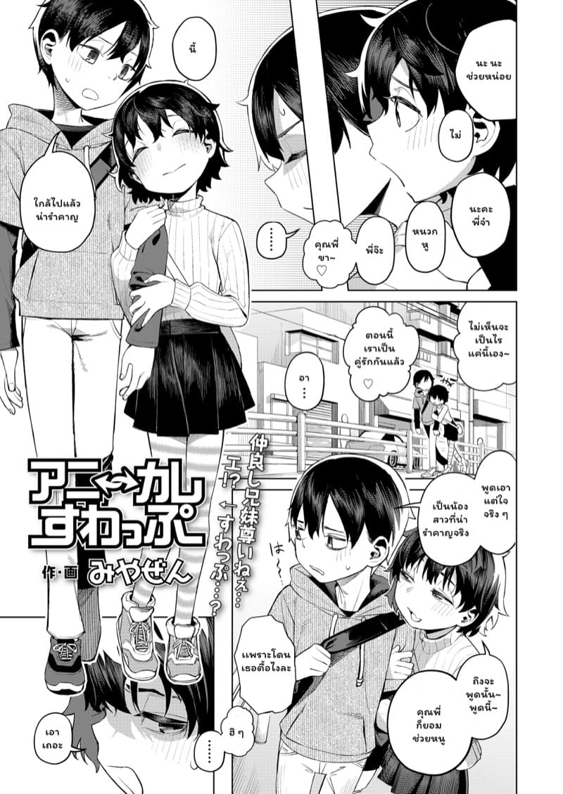 นัดเจอกันที่เดิม แต่เพิ่มแฟนหนูด้วย ภาพ 2