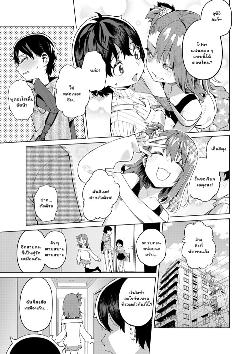 นัดเจอกันที่เดิม แต่เพิ่มแฟนหนูด้วย ภาพ 4